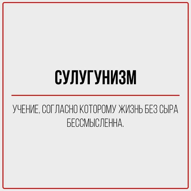 Коротко о моих знаниях грузинского