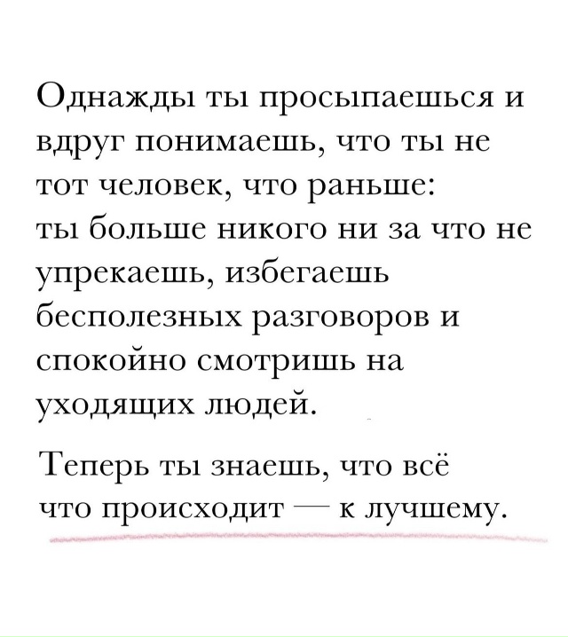 Жизнь меняется в один день