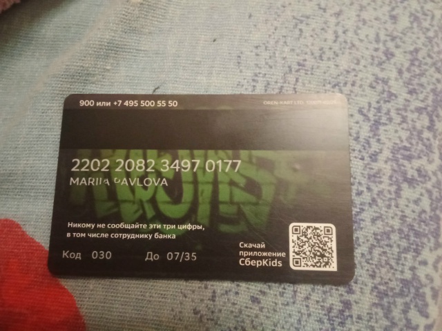 Нашлась карта в Сосногорске около берёзовой рощи, звон...