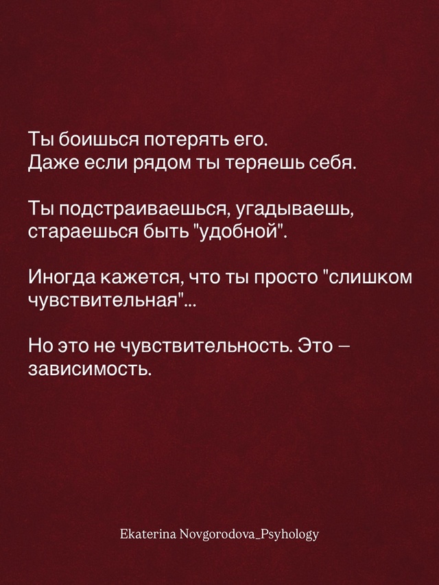 Ты скучаешь, тревожишься, боишься потерять.
Ты зовёшь э...