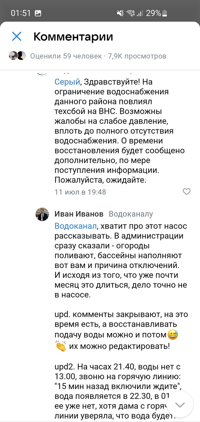 С 01.07.2025 в с.Баранока сначала ночью с 1:00 до 7:00, а начиная ...