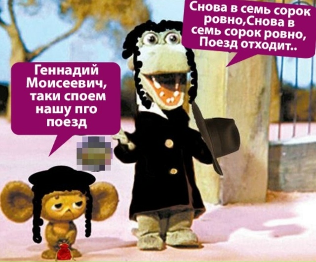 👉В Госдуме неожиданно обсудили национальность Чебур?...