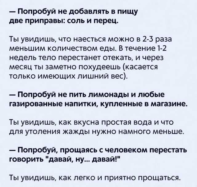 Решайся и пробуй