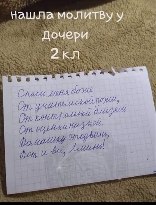 Дети спасаются от школы как могут😅