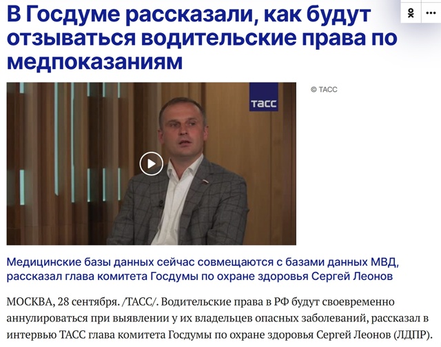 ❗ Права аннулируют по диагнозу — МВД будет забирать и?...