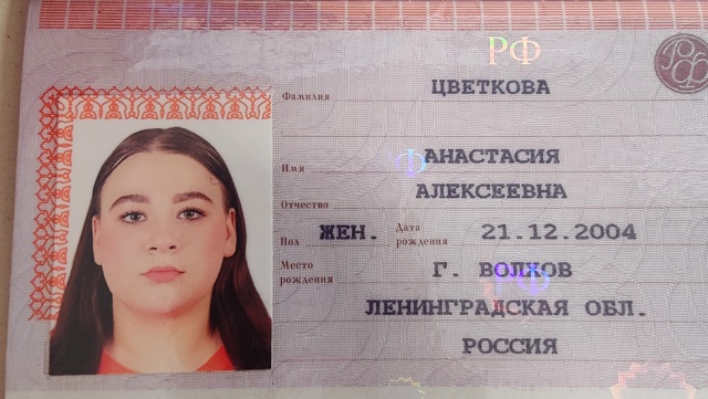 Найден паспорт, обращаться Ломоносова 25в