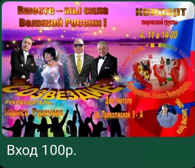 Дорогие друзья! Приглашаем вас на концерт группы 