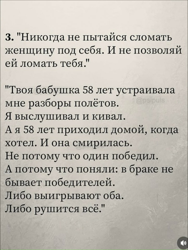 Теперь ты знаешь все секреты😅