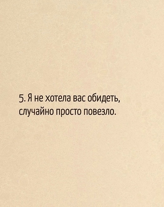 🔥 Острые словечки для любой ситуации в жизни.