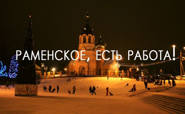 Поиск работы не затянется! Очень много вариантов в соо?...