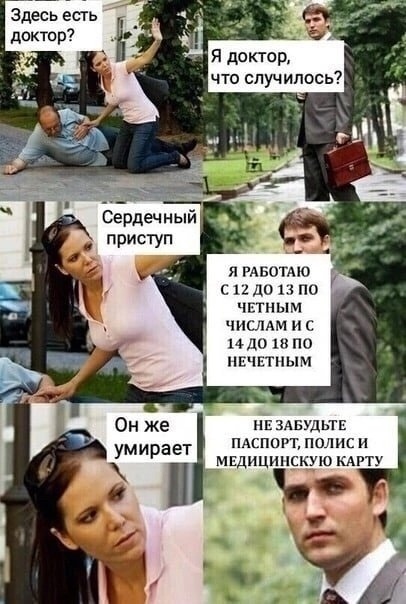 Когда пpишёл в больницy