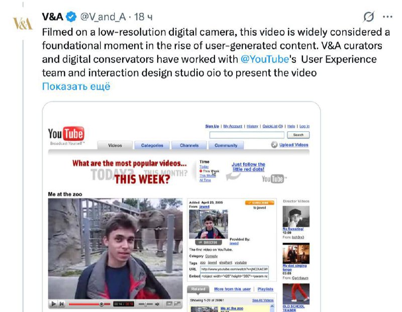 Самое первое видео на YouTube теперь выставили в музее — дизайнеры воссоздали архивную страницу 2005