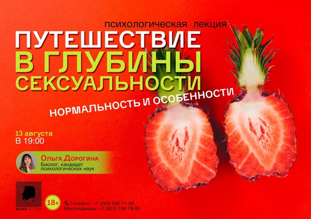 Приглашаем в среду, 13 августа, на психологическую лекц?...