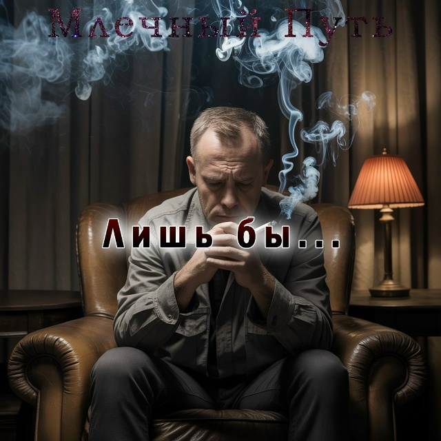 Внимание! В тексте песни и на картинке используются де?...