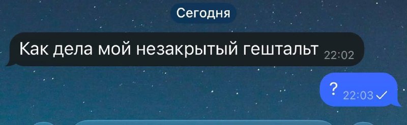 Это теперь вместо «спишь?» 😁