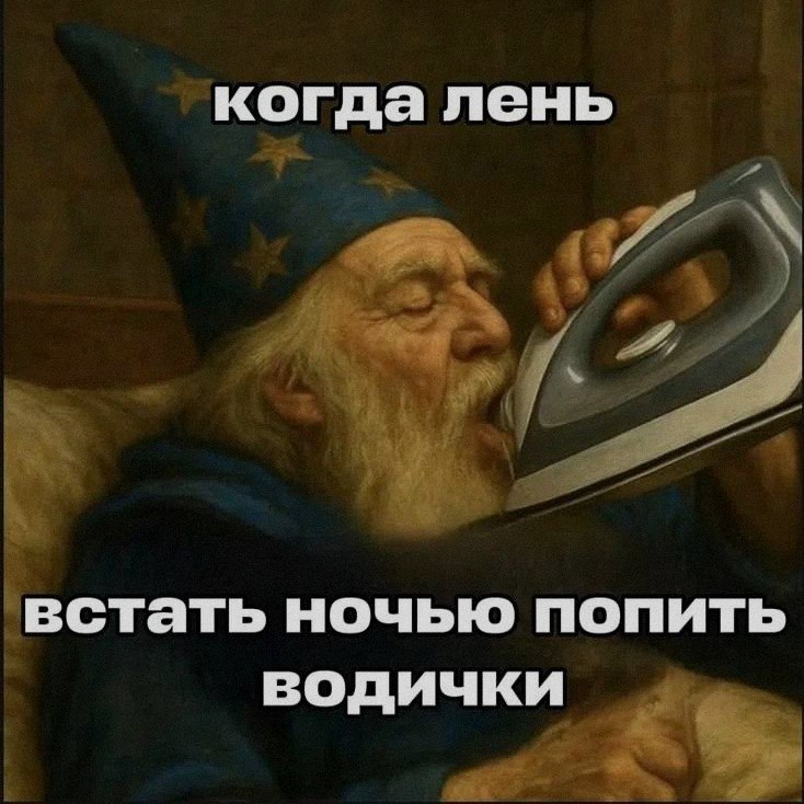 Ночная подборочка
Выходные, не спим