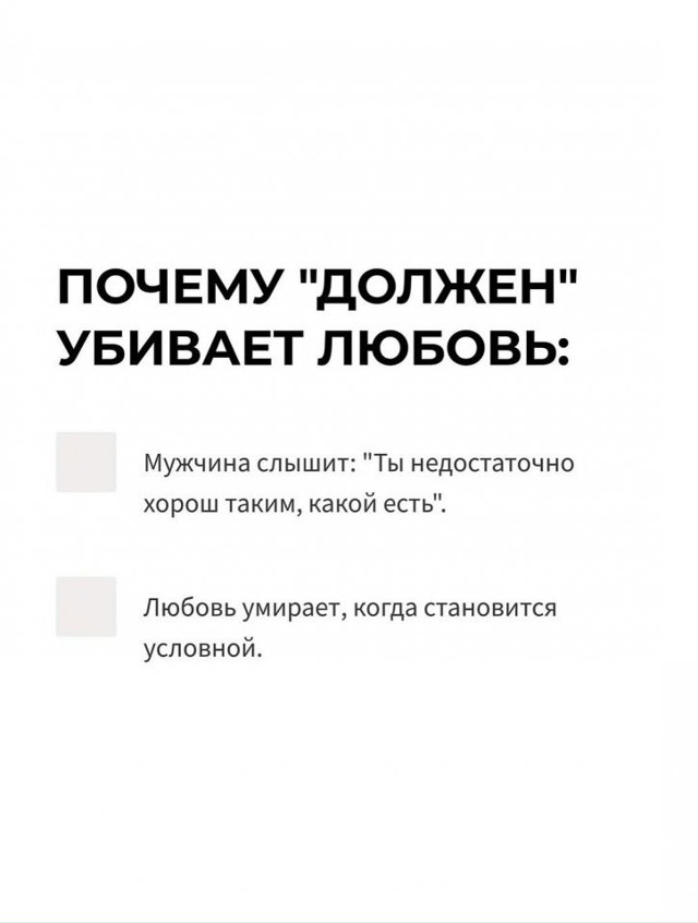 Любите, цените и дорожите друг другом!