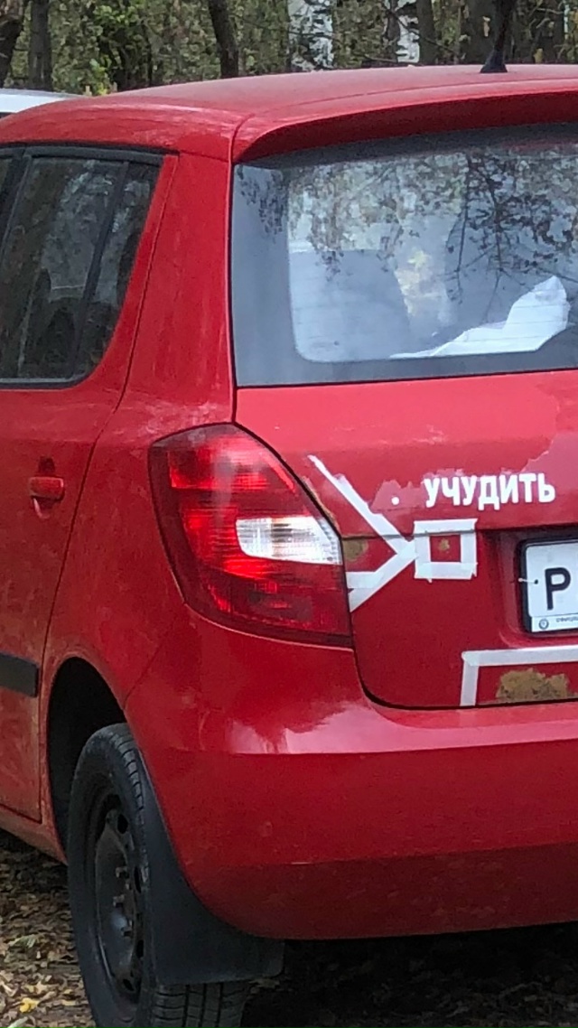 Учудить-то учудить…
Только не на дорогах, пожалуйста....