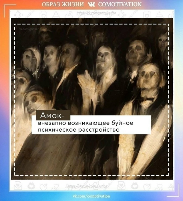 Пополним свой словарный запас.