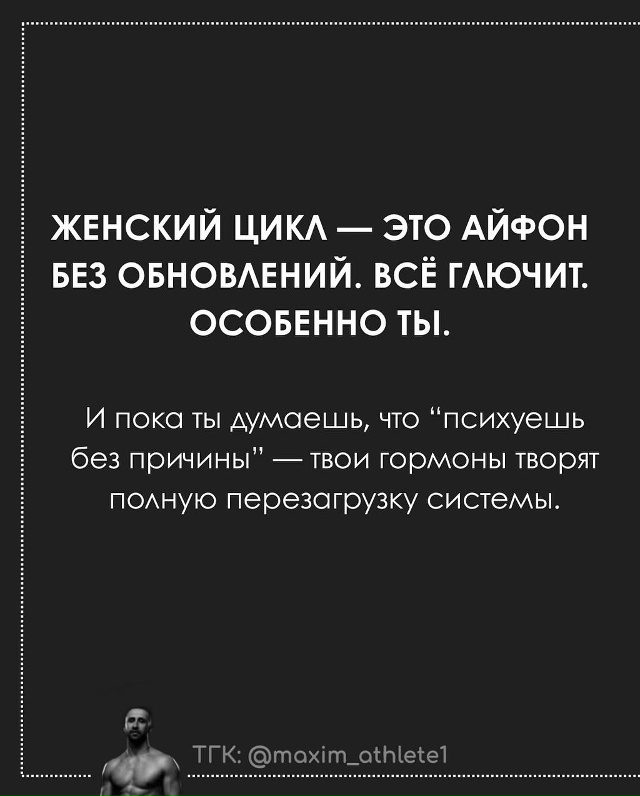 🌱🌸🍂❄В женской природе заложены циклы и нужно прини...