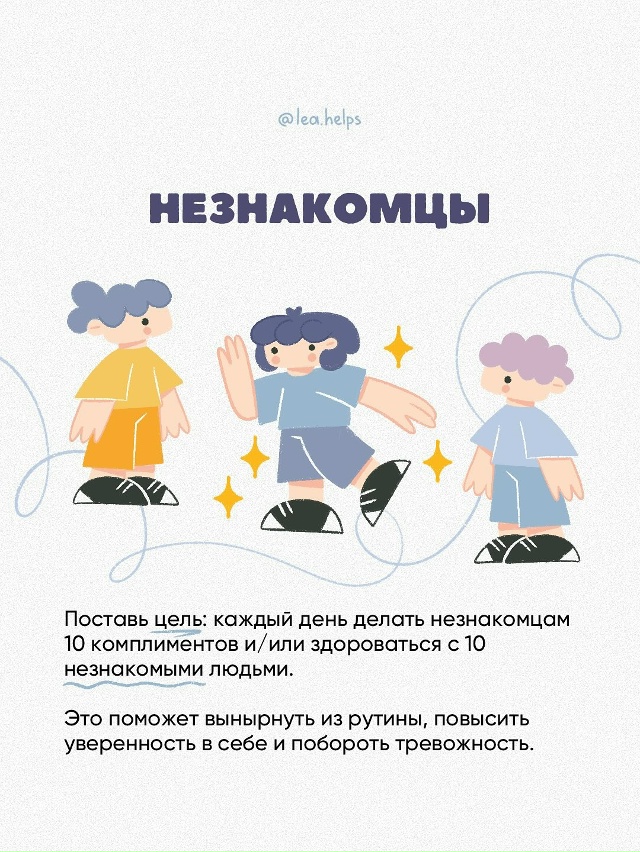 Делимся тремя необычными практиками для тех, кто вот-в?...