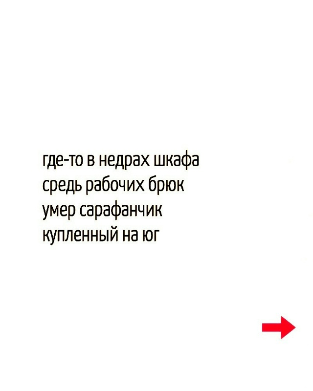 Мысли вслух)