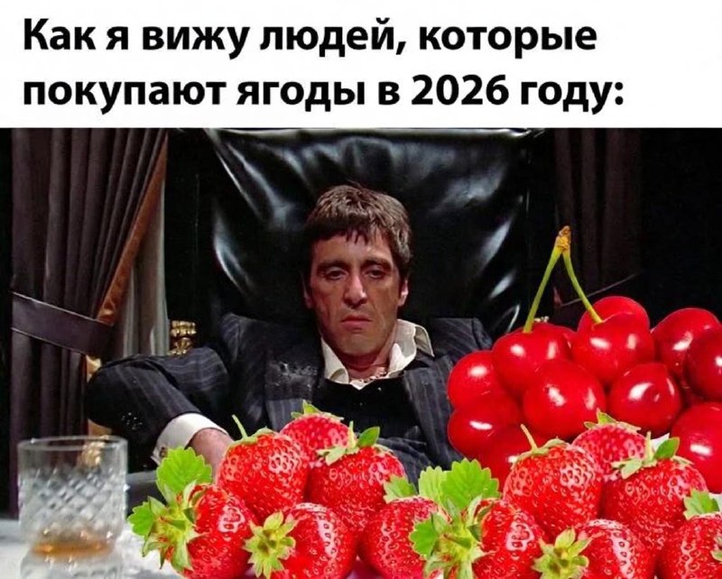 Цены на ягоды в России взлетели на 67% за год.
Клубника на Кубани стоит уже 700–1000 рублей за кг,
