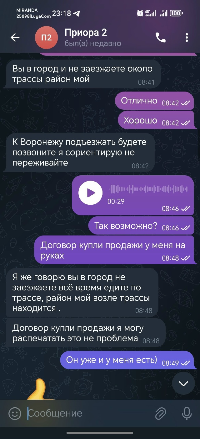 🗣️Здравствуйте, хочу поведать свою историю о том, как...