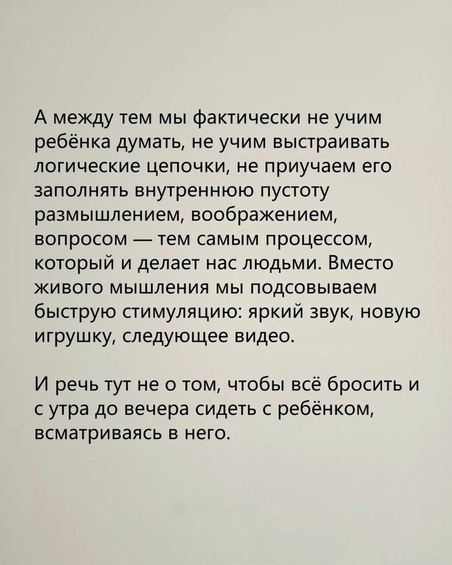 А что вы думаете на этот счёт