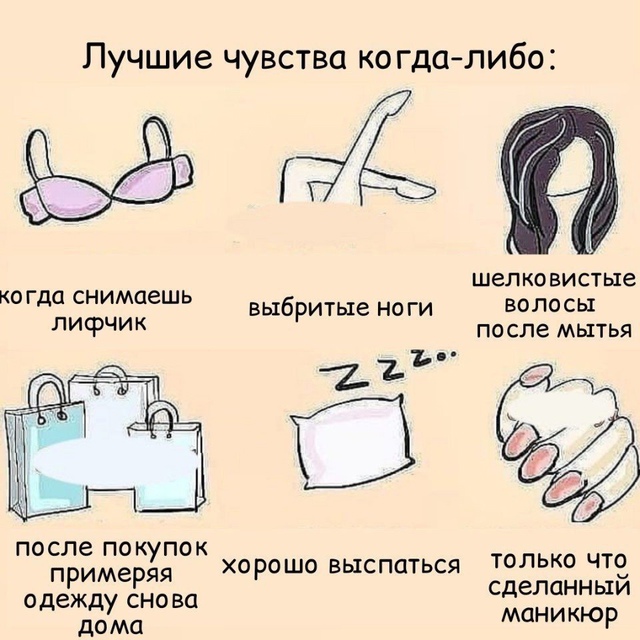 Этот список можно продолжать бесконечно 😂