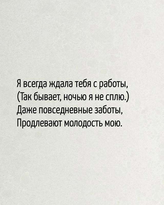 Какие прекрасные слова, дай бог чтоб так было у всех же?...
