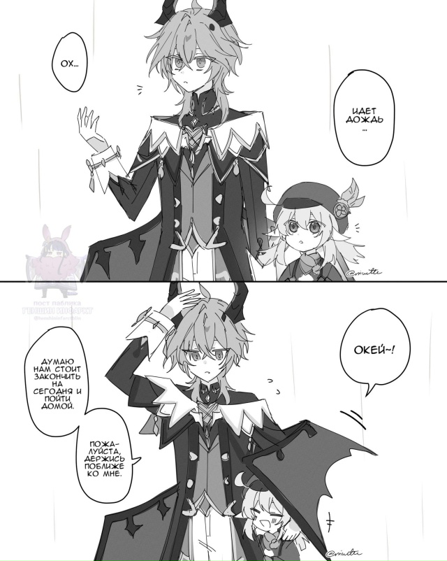 — Кажется дождь начинается…☔️🐉
✨ художник: rriuette ✨