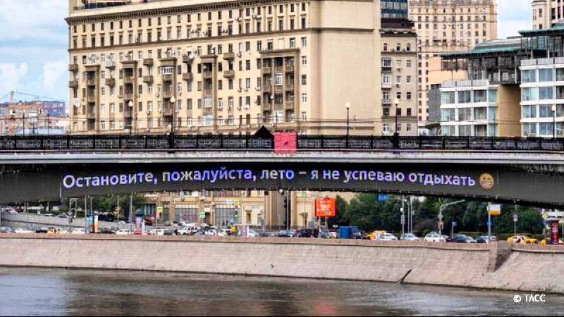 Я/ мы/ метромост 😢
