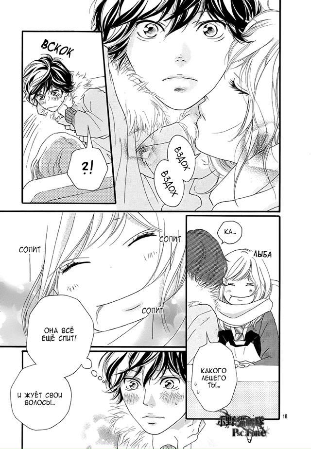 Неудержимая юность