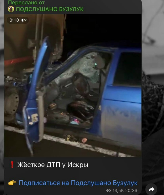 Здравствуйте! Недавно около поселка Искра произошло с?...