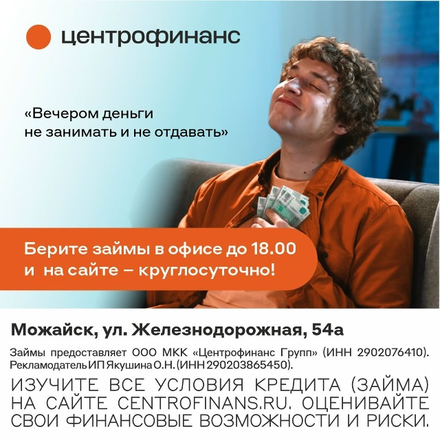 Помните народные приметы о деньгах:
«Вечером деньги не...