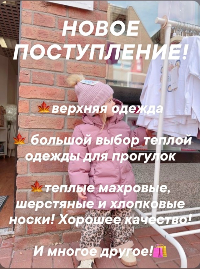 Уважаемые покупатели!
Сегодня, 16 октября, в магазине де...