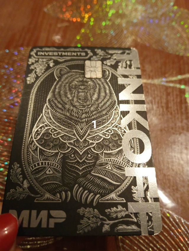 #потерялиНашлиПомогите
1 Найдена карта около Володар?...