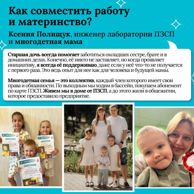 Как нашим мамам удается совмещать заботу о семье и стр?...