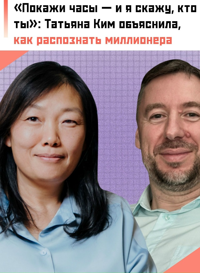 💁‍♀ Татьяна Ким поделилась, как бы вычислила настоящ...