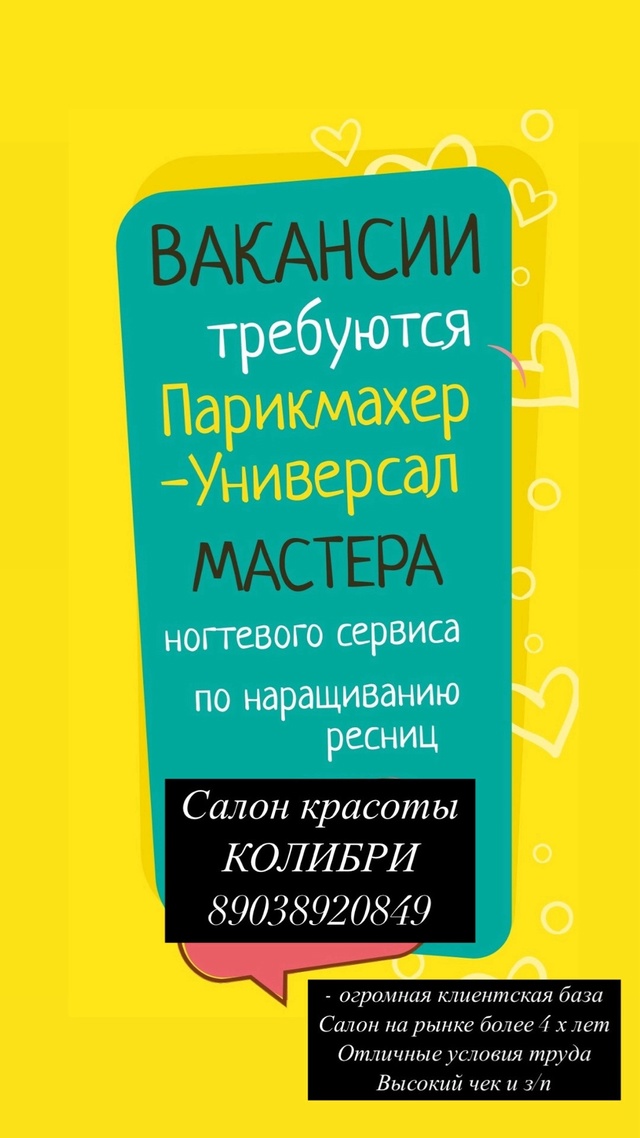 НОВОСТИ САЛОНА КРАСОТЫ КОЛИБРИ
- Солярий работают до 2...