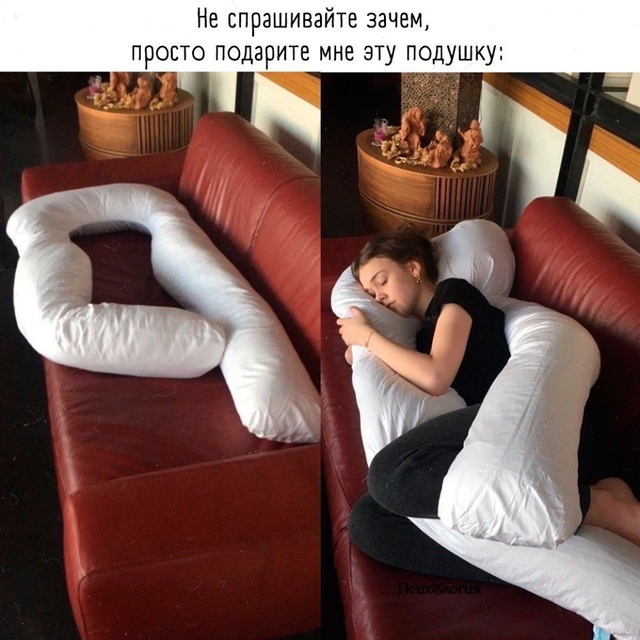 Самая удобная подушка в мире 😂