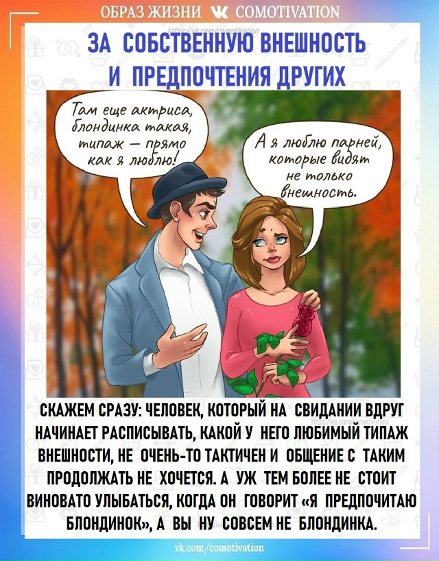 Личные границы.