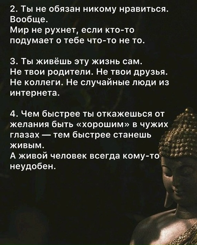 Немного мудрости от Будды.