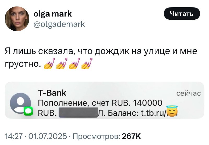 Ну ✨он✨