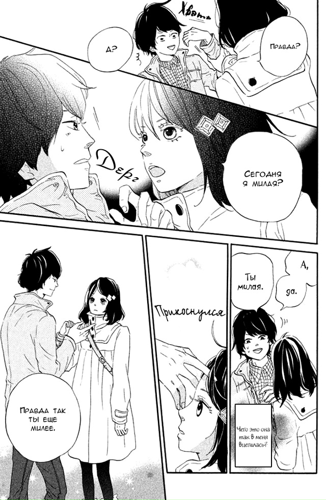 Игра принца