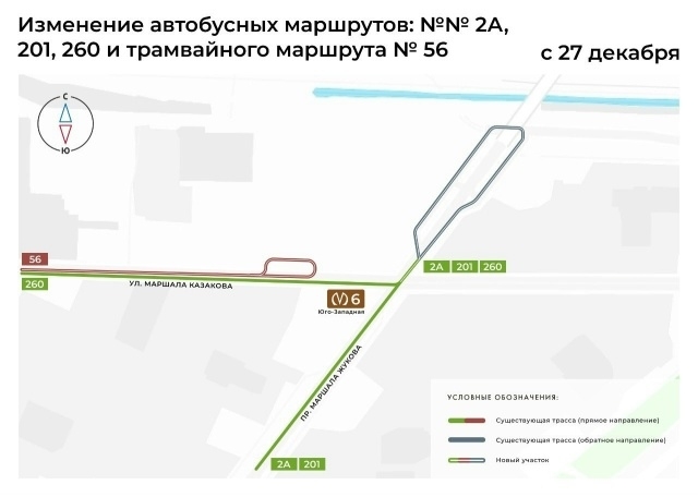 В связи с открытием станции метро «Юго-Западная» плани...