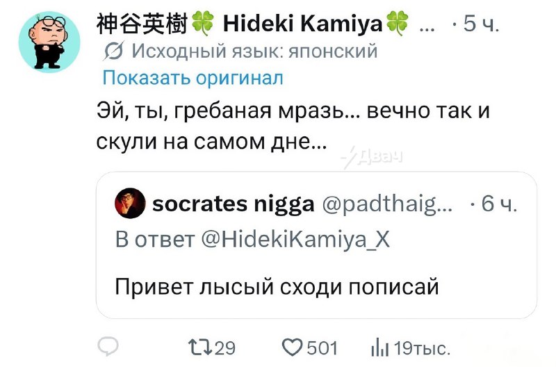Ничего необычного, просто создатель Devil May Cry и Bayonetta Хидэки Камия общается со своей подписо