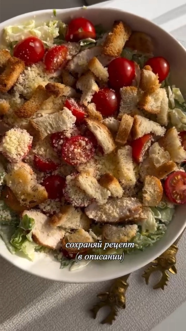 Вкуснейший салат 