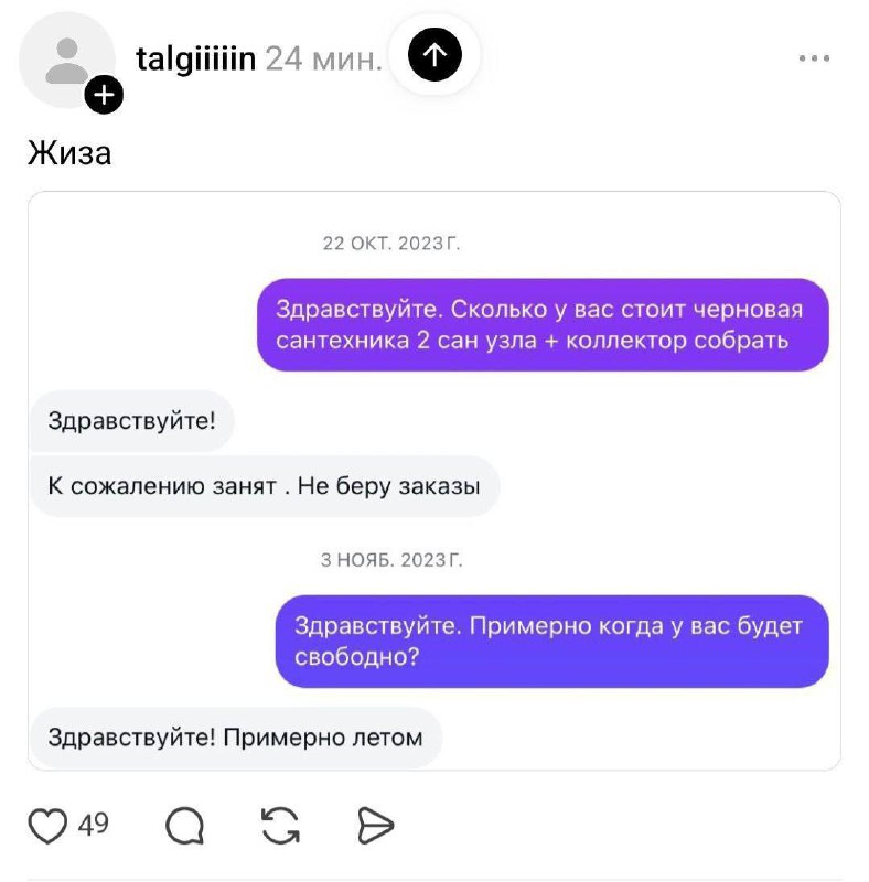 Сантехники стали новой элитной профессией
Специалисты заняты на месяцы вперёд. При этом за один виз